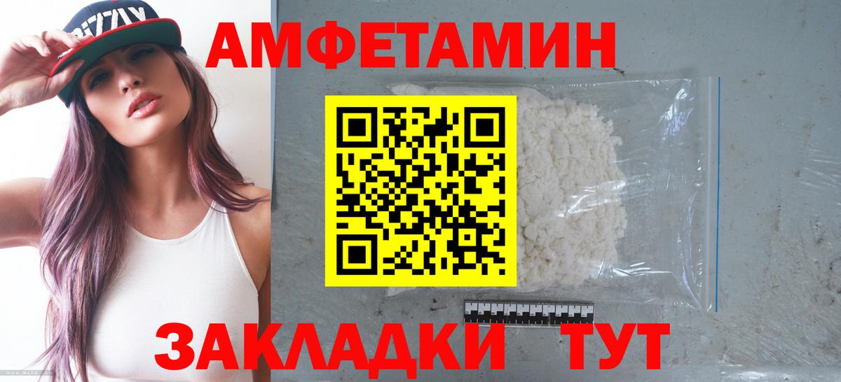 АМФЕТАМИН 97% Балтийск