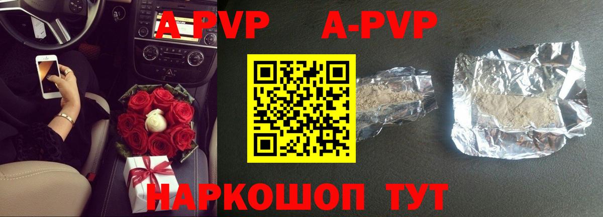 A PVP мука Балтийск