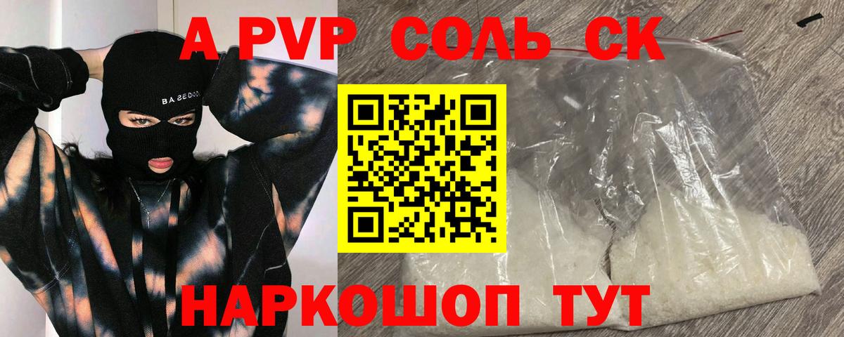 Альфа ПВП VHQ  Alpha-PVP мука  Вход с VPN  Alpha PVP Crystall  сколько стоит  Балтийск  Alpha-PVP 