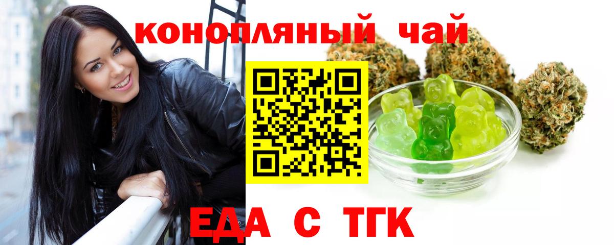Cannafood конопля Балтийск