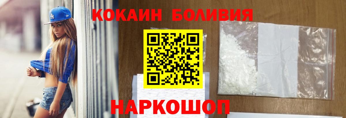 КОКАИН Эквадор  Вход с VPN  Кокаин 99%  закладка  Балтийск 