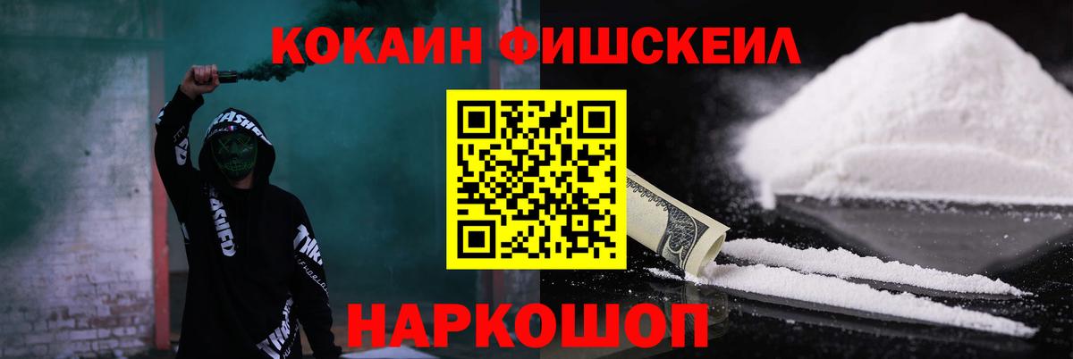 КОКАИН 99% Балтийск