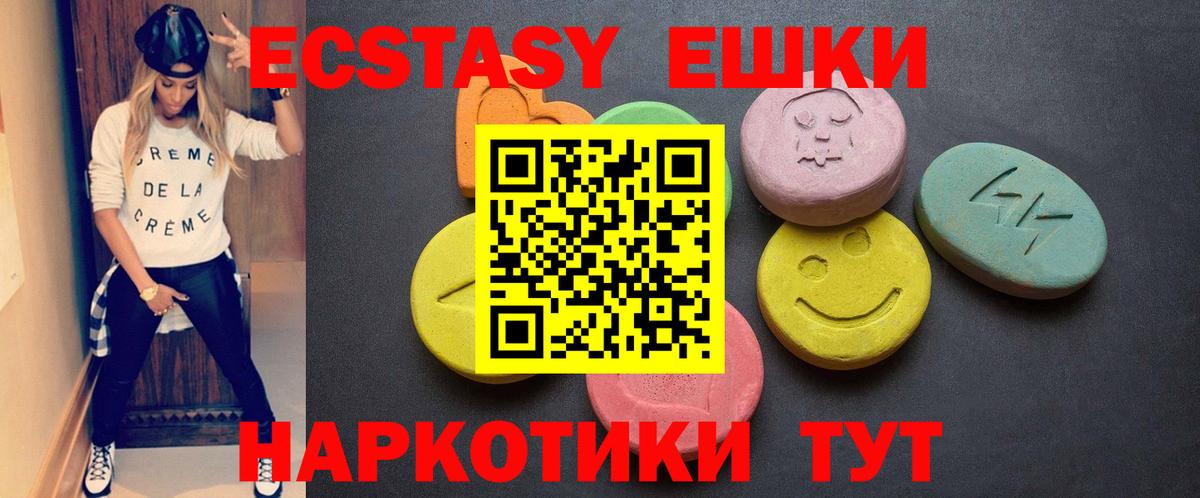 Экстази XTC Балтийск