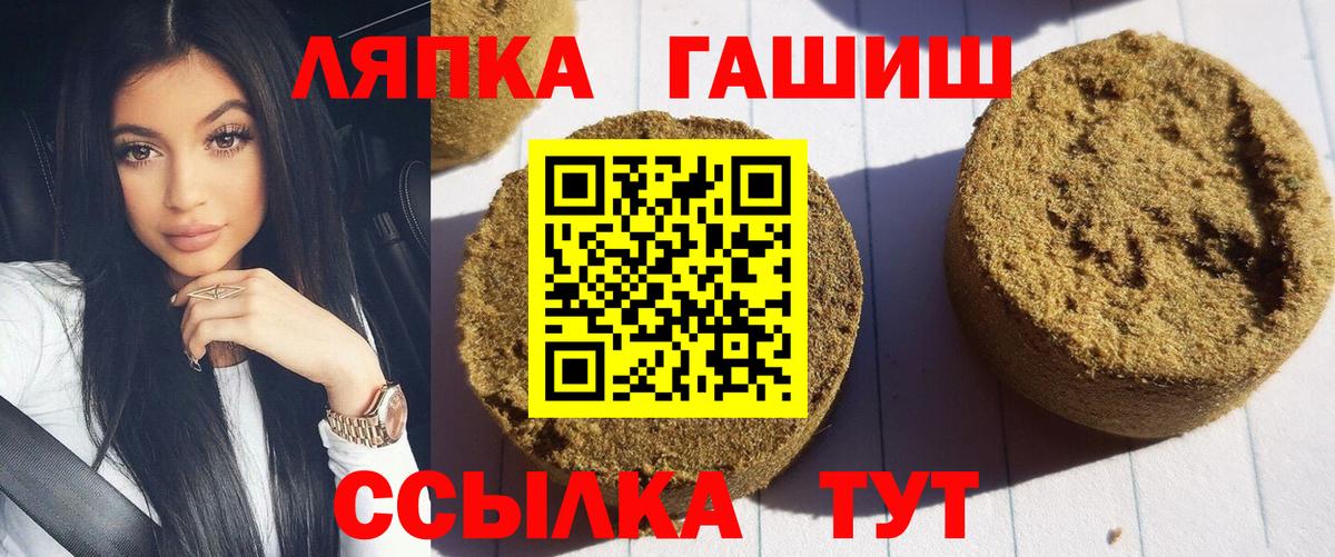 Гашиш Premium Балтийск