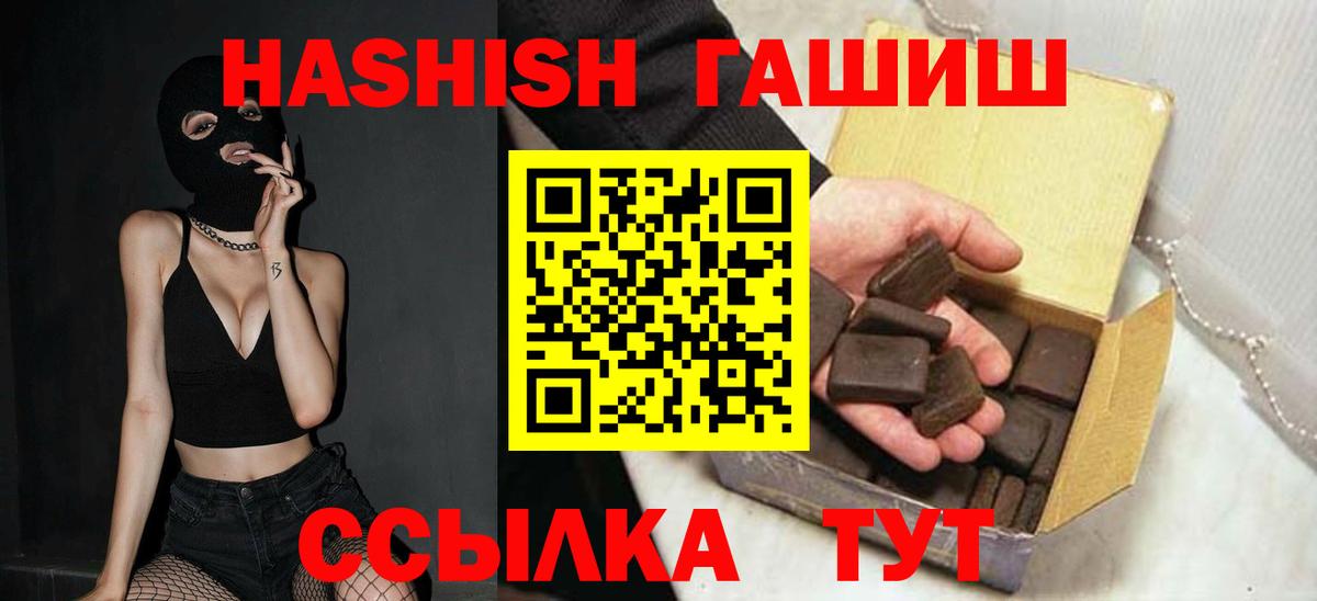Гашиш  Вход с VPN  Балтийск  Гашиш VHQ  ГАШИШ 40% ТГК 