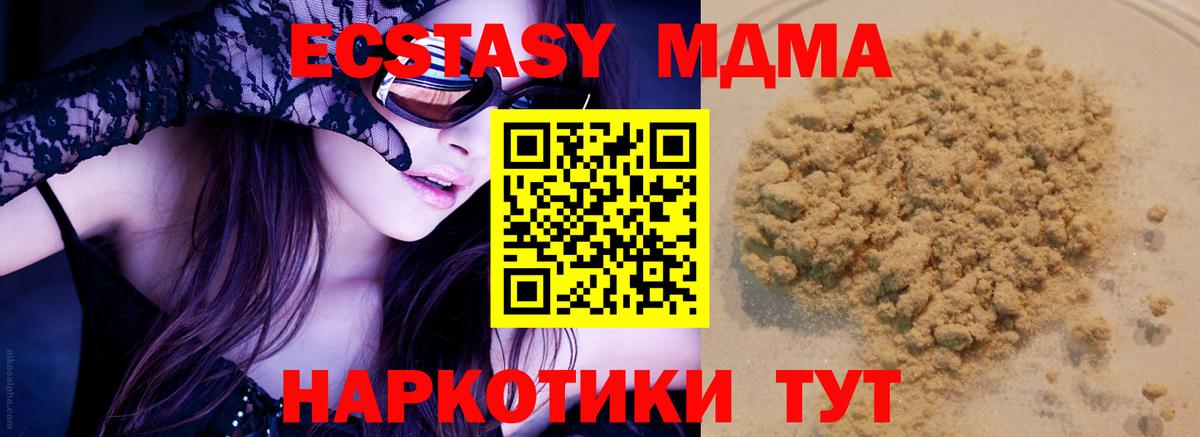 МДМА crystal  MDMA  Балтийск  Вход с VPN 