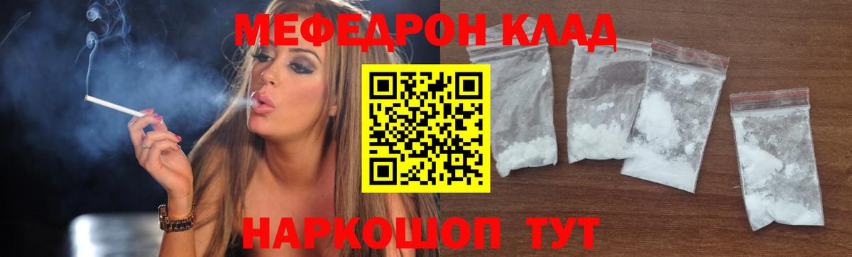 Балтийск  МЯУ-МЯУ  МЯУ-МЯУ mephedrone  Вход с VPN  Мефедрон 4 MMC 