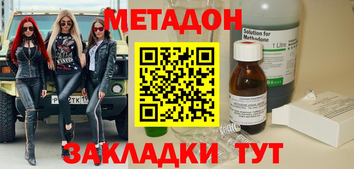 МЕТАДОН мёд  hydra ONION  Балтийск  Вход с VPN 
