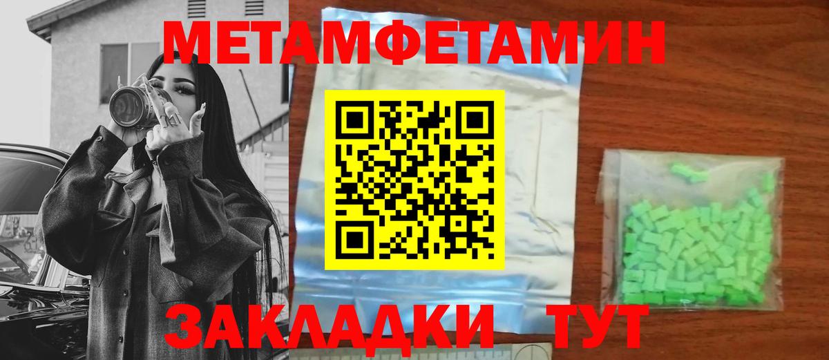 Метамфетамин пудра  Вход с VPN  Балтийск 