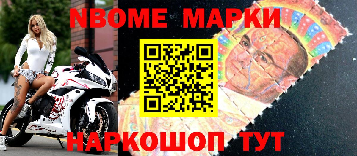 Балтийск  Наркотические марки 1,5мг  наркотики  Вход с VPN  Наркотические марки 1,5мг 