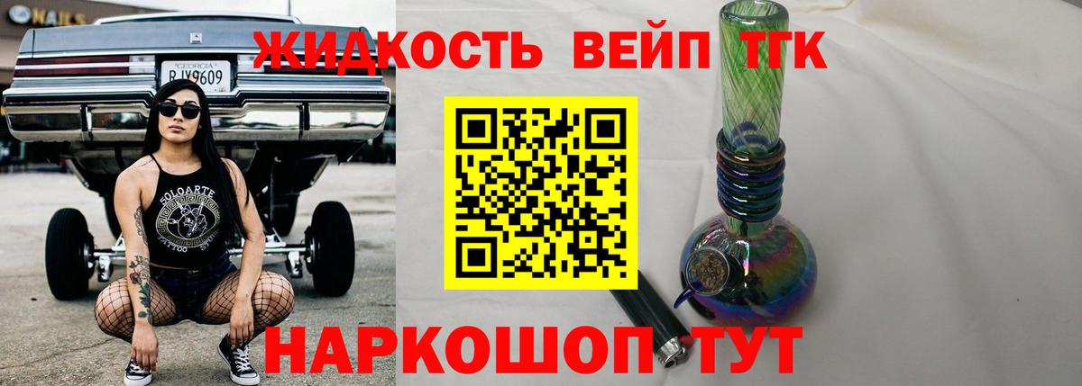 Дистиллят ТГК концентрат Балтийск