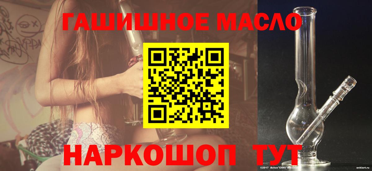 ТГК вейп с тгк  где купить   omg как зайти  Вход с VPN  Балтийск 