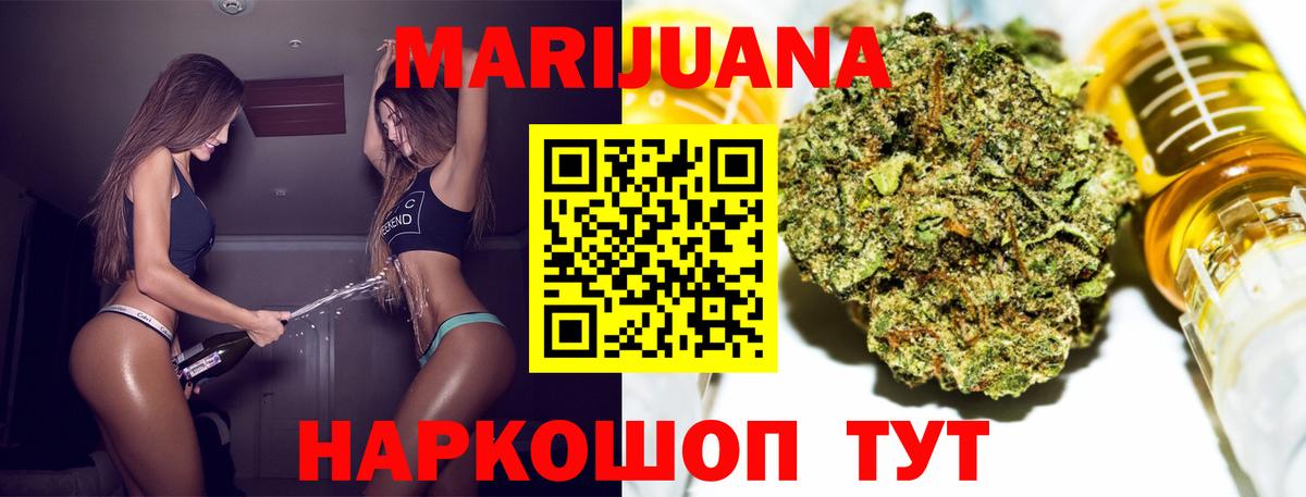 Балтийск  Бошки Шишки план  Бошки Шишки Ganja  Марихуана White Widow  Вход с VPN 