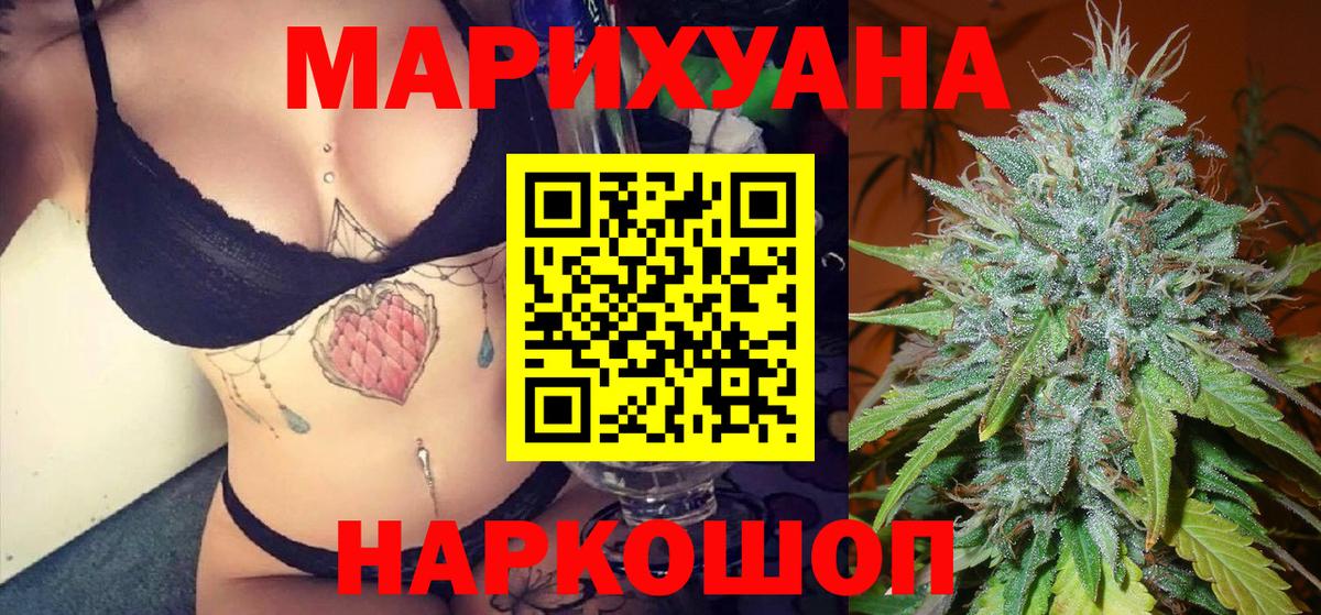 МАРИХУАНА SATIVA & INDICA Балтийск